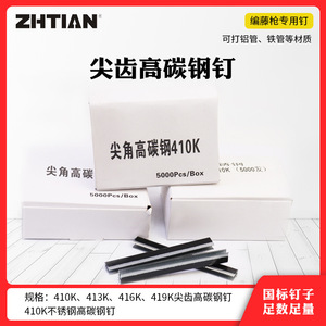 ZHTIAN K410 Carbon Steel <b>U</b> Staples 0.8mm 2 To 2.9 In Imperial Plain Surface General Industry Use - Product Image 5