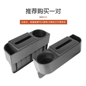 Boîte de rangement pour l'espace entre les sièges de voiture, porte-gobelet en plastique noir, organisateur pour le rangement intérieur de la voiture avec compartiment pour les mouchoirs - Product Image 3