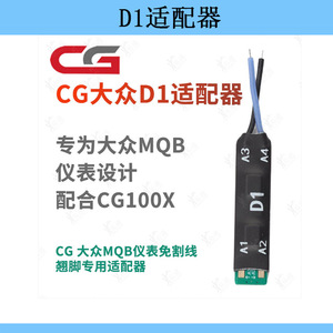 อะแดปเตอร์กรอบแดชบอร์ด Changguang D1 สำหรับแผงหน้าปัด Volkswagen MQB ติดตั้งง่าย ไม่ต้องตัดสายไฟ - Product Image 4