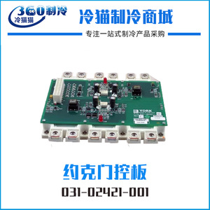 Carte mère IGBT YORK 031-02421-001 031-02550-000 – Nouvelle pièce de rechange pour systèmes de réfrigération et CVC, rectangulaire, installation facile - Product Image 5