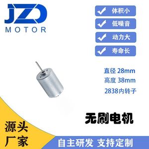 Jzd มอเตอร์ไร้แปรงถ่าน2838 DC พร้อม RS485เข้ารหัสสำหรับชุดเครื่องปรับอากาศ - Product Image 4
