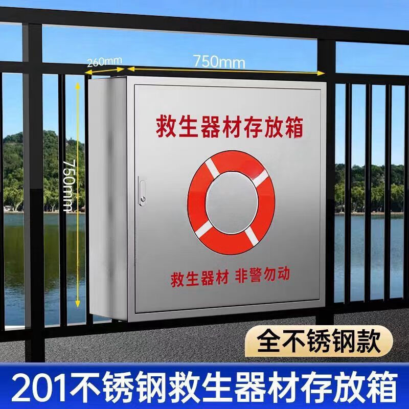 201 Lifebuoy Cabinet, All-Steel Model [Wall-Mounted]