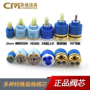 Noyau de valve en céramique 3540 pour chauffe-eau solaire à haute pression QT115, forte compatibilité - Product Image 2