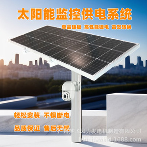 Sistema de Monitoreo de Energía Solar 12V Impermeable IP65 para Uso en Exteriores - Product Image 4