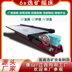 Separador por Gravedad Fuxin 6S con Motor de 380V para Equipos de Procesamiento de Minerales en Minería de Oro - Product Image 5