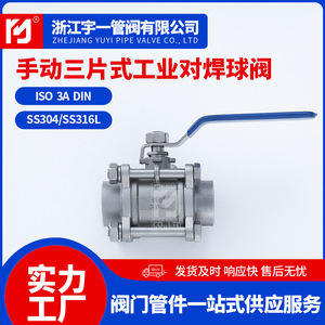 Válvula de Bola Industrial Soldada de 3 Piezas, Acero Inoxidable 304 y 316, Diseño de Tres Piezas Q61F-16P - Product Image 5