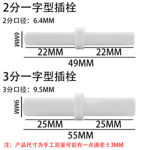 Conectores de filtro de agua de 2 y 3 puntos, enchufe recto de conexión rápida para purificador de ósmosis inversa, uso doméstico y comercial - Product Image 2