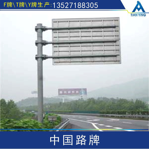 Señal de Tráfico Reflectante Tian Ying 2011 de Alta Resistencia para Advertencia de Seguridad Vial - Product Image 2