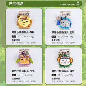 ของเล่นแมวข้ามพรมแดน, ตุ๊กตาแมวแคทนิปพร้อมพู่ห้อย, ของเล่นแมวสำหรับความบันเทิงในตัวเอง, การผ่อนคลาย, การเคี้ยว และการงอกฟัน - Product Image 3