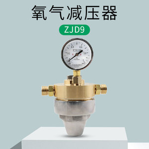 ตัวปรับแรงดันออกซิเจนเซี่ยงไฮ้ เทียนชวน รุ่น ZJD9 ทองเหลือง แบบเกจเดี่ยว 1 Mpa วาล์วควบคุมแรงดันแก๊ส - Product Image 2