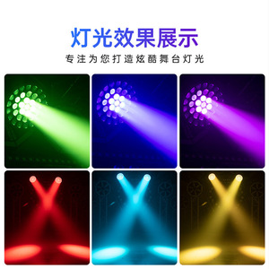 Jiechuang 37 <b>Led</b> Moving Head <b>Light</b> Focusable Color Changing Stage Lighting Equipment For Dance Halls - Product Image 3