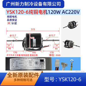 Moteur de ventilateur Guangdong Welling YSK120-6 220-240V monophasé asynchrone pour remplacement de climatiseur - Product Image 3