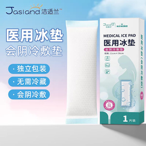 Coussin de refroidissement médical Jasland 11cm x 36cm pour soins post-partum - Product Image 5