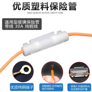 Portafusibles de cerámica, carcasa de plástico de 30A para vehículos eléctricos, motocicletas, triciclos, protección de seguridad - Product Image 4