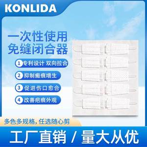 Medical Wound Tension Reducer Steri Strips 5-Piece White PP Material For Scar Healing And Sutureless Closure - Product Image 2