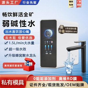 Nuevo purificador de agua potable directo para debajo del fregadero, 600G de alto flujo, ósmosis inversa RO, agua totalmente mineralizada y ligeramente alcalina. - Product Image 4
