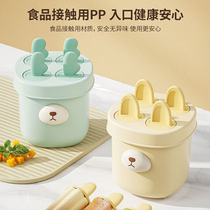 Ice <b>Cream</b> Molds Household PP Food Grade Popsicle <b>Maker</b> For Kids DIY Ice Cube Tray Multi Purpose Ice <b>Maker</b> - Product Image 1