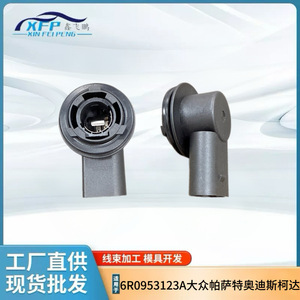 6R0953123A Bulb Holder Plastic <b>Socket</b> For Volkswagen Passat Audi Skoda Daytime Running <b>Light</b> - Product Image 4