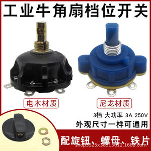 Interruptor de Velocidad para Ventilador de Tres Velocidades de Alta Potencia, Accesorios para Ventilador Eléctrico Industrial con Control de Perilla de Plástico, Ventilador de Pie - Product Image 5