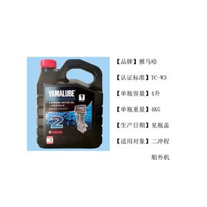 Aceite Original para Motor Fuera de Borda Yamaha de 2 Tiempos, Combustión Híbrida 2T, Arranque Eléctrico y Manual, Caja de 6 Latas, Nuevo - Product Image 4