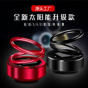 Ambientador de coche con energía solar de doble anillo, rotación automática de 360 grados, adorno perfumado para el interior del coche - Product Image 1