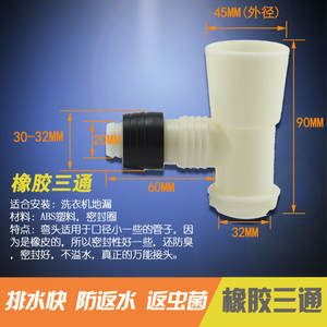 Connecteur en T pour machine à laver Chengming ABS, fileté 80 mm, installation facile, forme courbée - Product Image 5