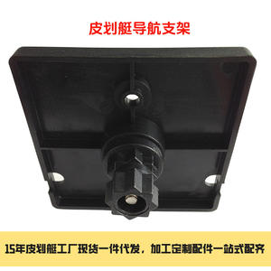 Supports de navigation pour kayak en ABS PA-777D de marque JFM importés, accessoires marins incluant supports et bases - Product Image 4