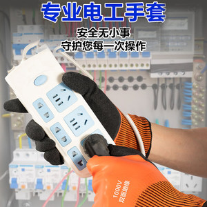 Gants isolants électriques 1000V en caoutchouc antidérapants pour l'industrie électrique et les réparations électriques - Product Image 2