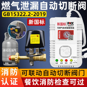 Alarma de Fuga de Gas Licuado de Petróleo LF 310, Alarma Sonora y Luminosa, Detector de Gas Doméstico, Hecho en Shenzhen - Product Image 5