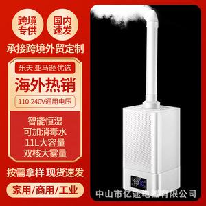 Lianxiang Industrial <b>Humidifier</b> 11L Large Mist Output Automatic Humidity Home Commercial Use Ultrasonic Disinfection - Product Image 1