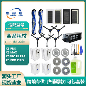 Cepillo Principal para Robot Aspirador Ecovacs X5 PRO, 180 mm, Limpieza de Bordes, Uso Doméstico, Pieza de Plástico - Product Image 5