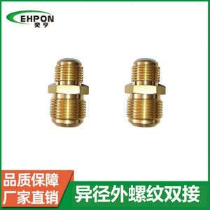 Brass Flared Reducing <b>Adapter</b> 6.35-19.05mm External Thread Connection For Gas Use - Product Image 2