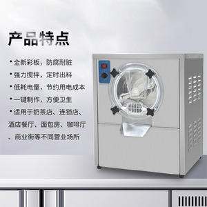 Machine à glace artisanale professionnelle BKY7115 en acier inoxydable entièrement automatique pour la restauration - Product Image 2