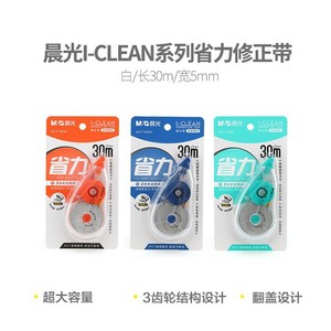 Ruban correcteur Chen & Guang 30M grande capacité pour bureau, étudiants et fournitures scolaires - Product Image 5