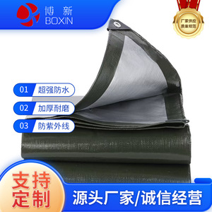 5121 Tarpaulin Dark Green Silver 2x2m Thickened Waterproof Outdoor Sun Protection Cover - Product Image 3