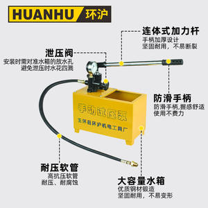 Pompe de test de pression manuelle HHS-2.5G 10-25ML pour surveillance de la pression des conduites d'eau autour de Shanghai - Product Image 2
