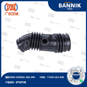 17228-5A2-A00 进气管 OEM 级橡胶 适用于 Inspire CU6 2015 2017 Accord CR2 第九代 2014 <span class=keywords><strong>2</strong></span>.4L 空气软管 - Product Image 1