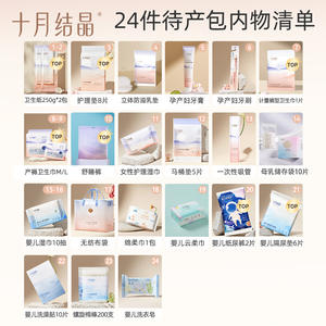 Coffret Cadeau de Maternité Octobre Cristallisation – 24 Pièces pour Soins Nouveau-né et Post-partum – Fournisseur Distributeur Exclusif - Product Image 4