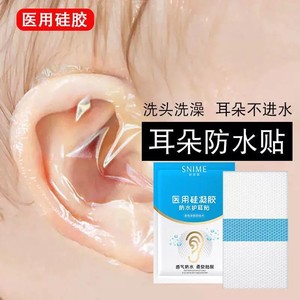Patchs d'oreille imperméables en gel de silicone Shunaimei, essentiels pour le bain, protections d'oreille étanches, pour la natation des adultes - Product Image 2