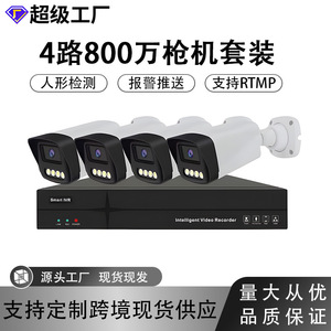 Système de surveillance extérieur intelligent avec enregistreur vidéo H.265, NVR 16 canaux, caméra IP PoE 8MP et stockage cloud - Product Image 4