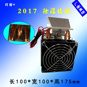 โมดูลทำความเย็นเทอร์โมอิเล็กทริกแบบเซมิคอนดักเตอร์กำลังสูง 12V – เครื่องลดความชื้นขนาดเล็ก / เครื่องทำความเย็นสำหรับพื้นที่ขนาดเล็ก M529 - Product Image 4