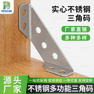 Stainless Steel Angle Bracket 90 Degree Fixer L Shape Shelf Support <b>Hardware</b> Connector For <b>Wardrobe</b> Cabinet - Product Image 2