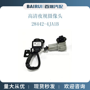 กล้องมองหลังความคมชัดสูง Bairui รุ่น 28442-4JA1B สำหรับรถยนต์นิสสัน - Product Image 1