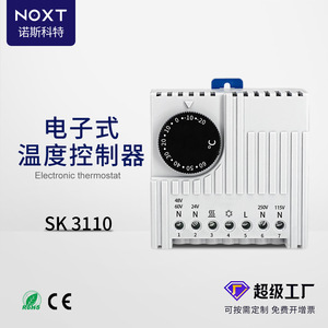 Termostato Electrónico de Alta Precisión NOXT SK3110, Regulador de Temperatura Ajustable, Interruptor para Gabinetes, Montaje en Riel DIN, IP20 E472 - Product Image 2