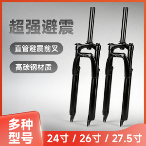 Fourche avant de vélo Forever 24 pouces avec ressort hélicoïdal amortissant et verrouillable pour VTT - Product Image 5