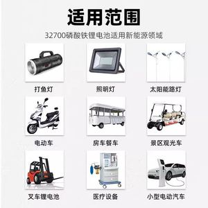 Solar light battery with 32700 lithium iron phosphate cells, protection board, 6.4V full capacity, 3.2V large capacity battery. - Product Image 3