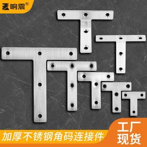 Supports d'angle en acier inoxydable de type T, 8 tailles, pour la fixation de meubles, connecteurs métalliques avec finition brossée - Product Image 5