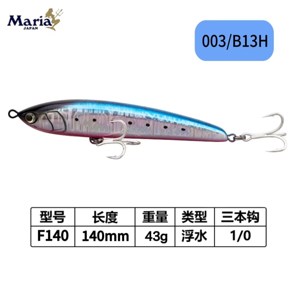 003/b13h-140mm-35g-floating water-635614