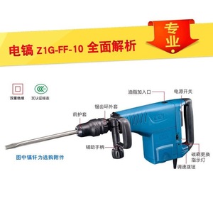 Dongcheng Z1G-FF-10 Professional Electric Hammer 10.0J Impact Energy For Concrete <b>Stone</b> <b>Chiseling</b> Wall Demolition Grooving - Product Image 3