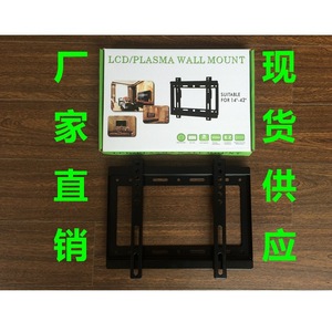 ขายึดทีวีติดผนังแบบยึดตายตัว สำหรับจอ LED LCD Plasma ขนาด 14-42 นิ้ว รองรับมาตรฐาน VESA 75x75 100x100 200x200 ผลิตจากโลหะ - Product Image 4